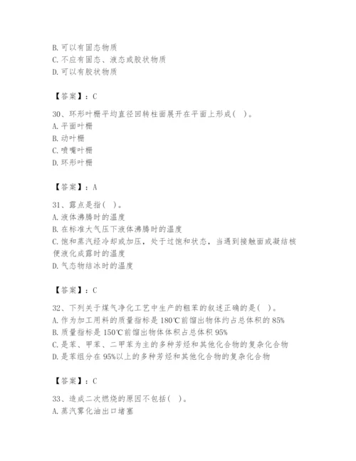 2024年公用设备工程师之专业知识（动力专业）题库（必刷）.docx