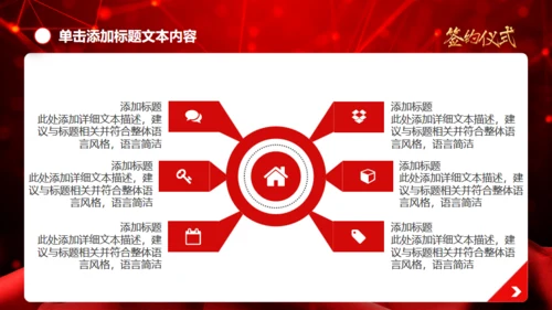 盛大的项目签约仪式通用PPT模板