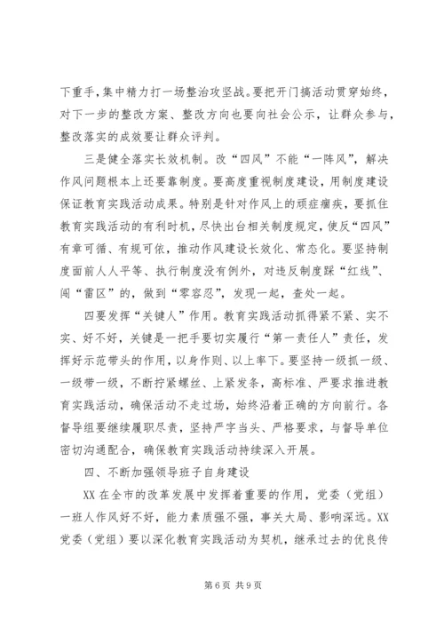 市领导在参加＊＊班子专题民主生活会时的讲话.docx