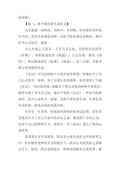 以角度为话题作文.docx