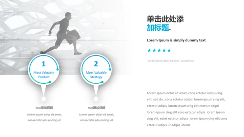 清爽配色现代简洁公司简介商务PPT模板