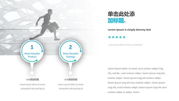 清爽配色现代简洁公司简介商务PPT模板