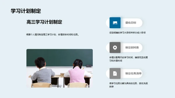 高考生存手册