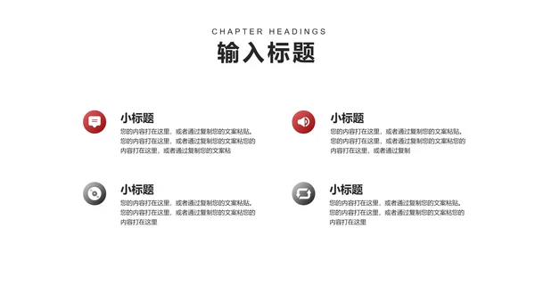 白色简约风职场工作总结汇报PPT模板