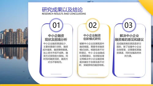 紫黄简约风毕业答辩学术风PPT模板