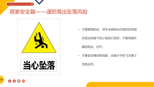 卡通插画风全国中小学生安全教育日主题班会PPT模板全国中小学安全教育日