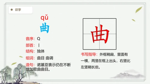 【2024秋季学期】语文三上6.秋天的雨 生字识记   课件