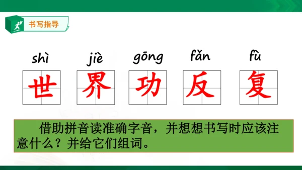 24《当世界年纪还小的时候》（第一课时）教学课件 [自动保存的]