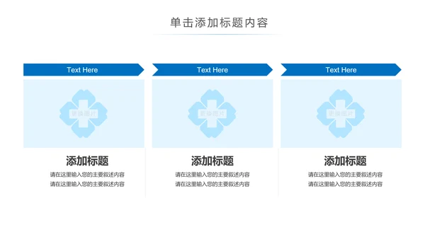 蓝色医疗护理医生工作汇报医疗报告PPT模板