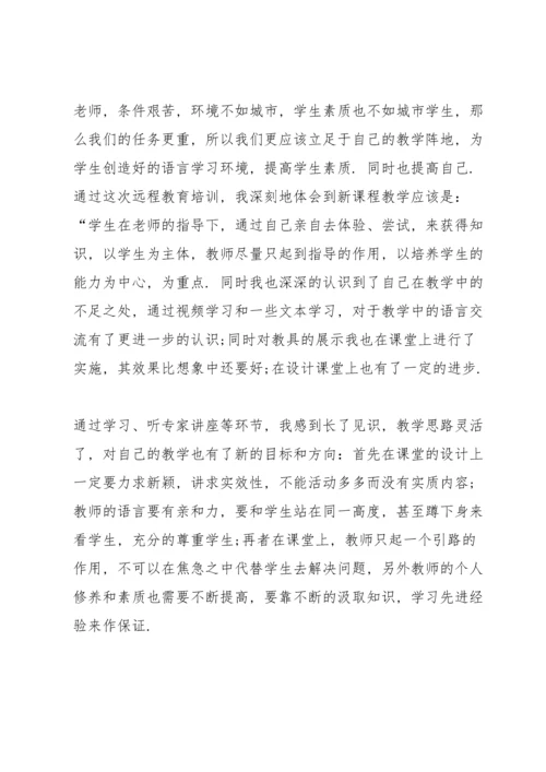 英语研修培训心得体会范文5篇2021.docx