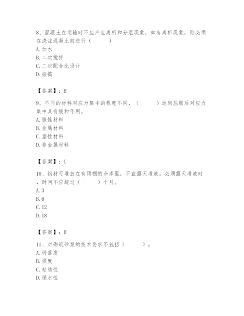 2024年材料员之材料员基础知识题库（word）.docx