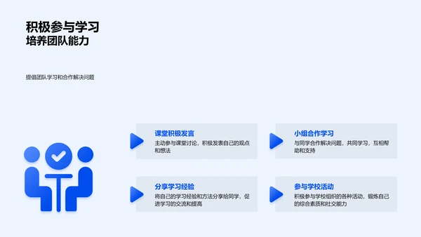 五年级学习规划报告