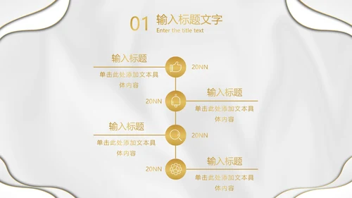 白金丝绸纹理奢华PPT模板