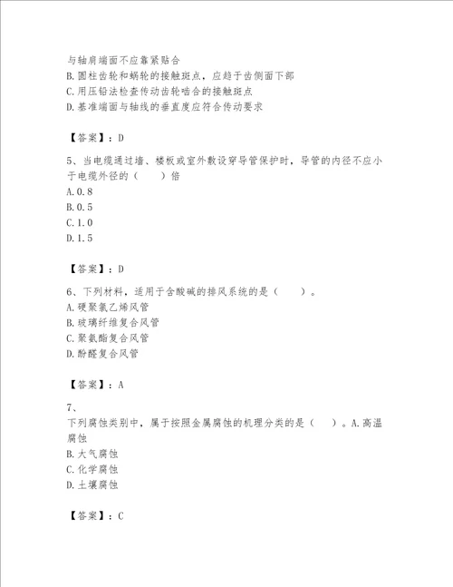 一级建造师之一建机电工程实务题库附完整答案各地真题