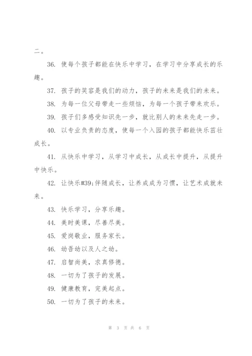 幼儿园办园宗旨和理念 3篇.docx
