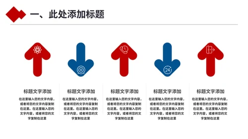 国际物流海运集装箱码头货运通用PPT模板
