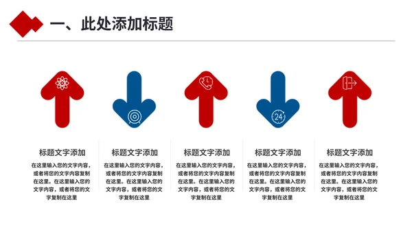 国际物流海运集装箱码头货运通用PPT模板