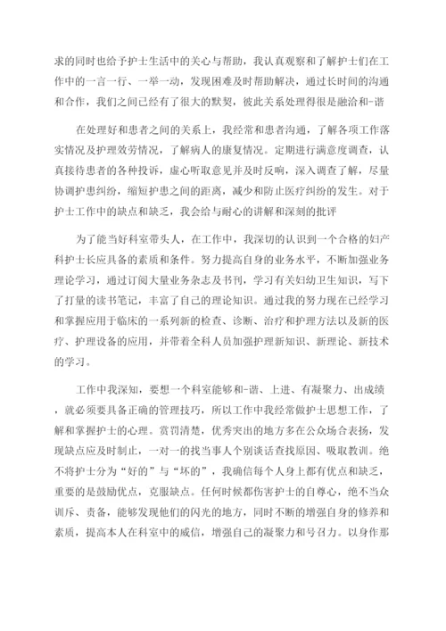 2022年医院科室主任述职述廉报告范文.docx