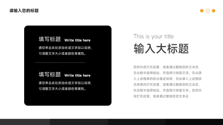 橙色高端简洁杂志风营销总结汇报PPT模板