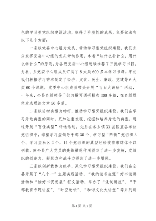 创新学习形式丰富活动载体 (2).docx