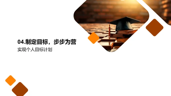小学生涯的篇章