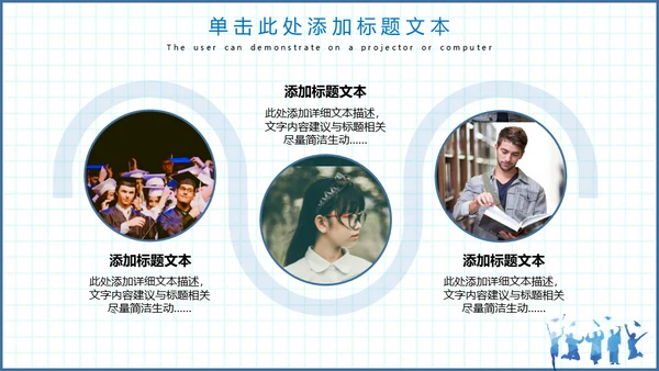 毕业季博士生纪念册通用PPT模板