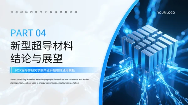 蓝色科技风新型超导材料的制备与性能研究PPT