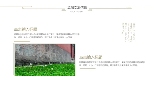故宫红春到花枝绿芽红墙绿意国风通用PPT模板