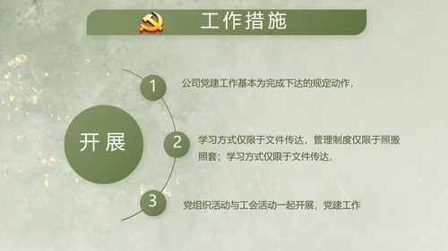欢送退伍老兵八一部队教育演讲PPT