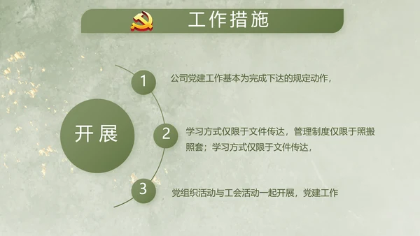 欢送退伍老兵八一部队教育演讲PPT