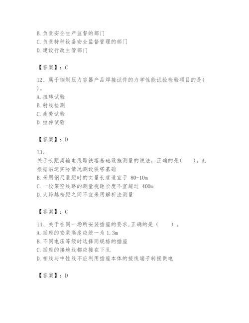 2024年一级建造师之一建机电工程实务题库【必考】.docx