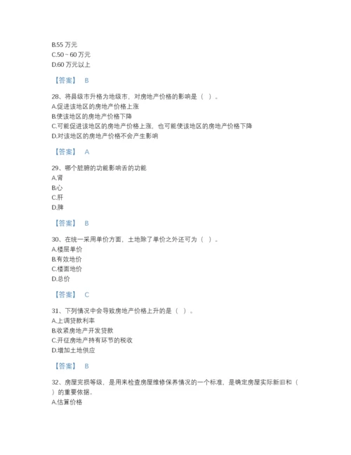 2022年广东省房地产估价师之估价原理与方法评估模拟题库及一套完整答案.docx