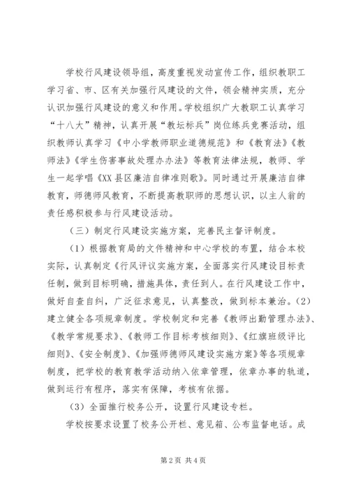 湖口中心小学开学工作汇报材料 (3).docx