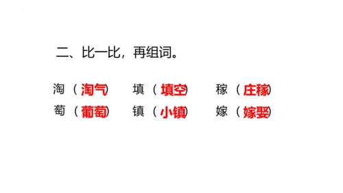 2《走月亮》（课件）