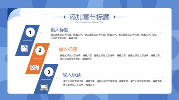 全球新闻发布会通用PPT模板