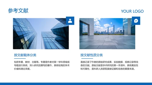 蓝色简约风毕业论文答辩PPT