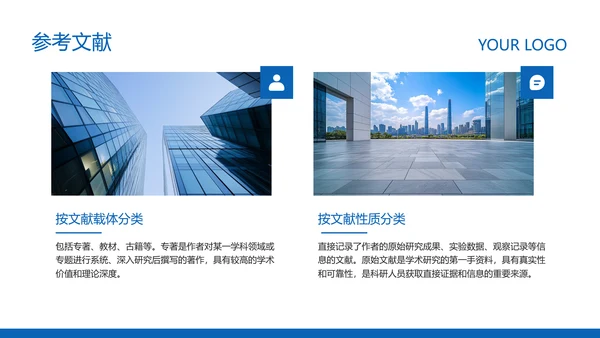 蓝色简约风毕业论文答辩PPT