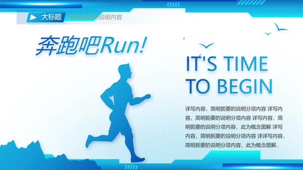 蓝色科技公司工作总结汇报动态PPT