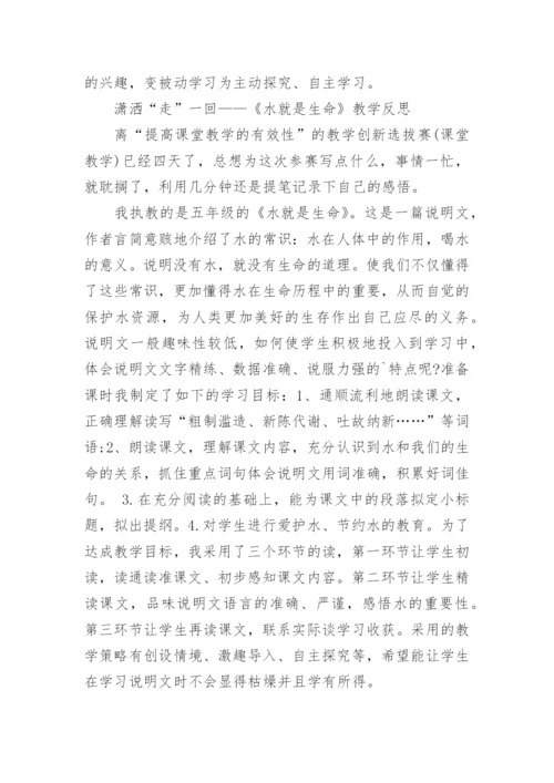 智慧课堂教学设计.docx