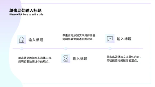 蓝紫渐变总结ppt模板