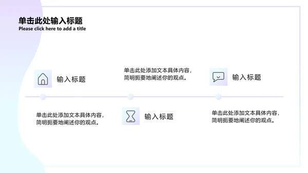 蓝紫渐变总结ppt模板