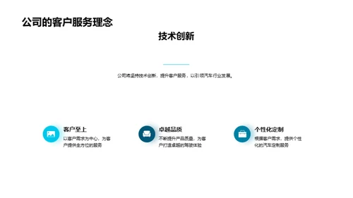 智能驾驶新纪元