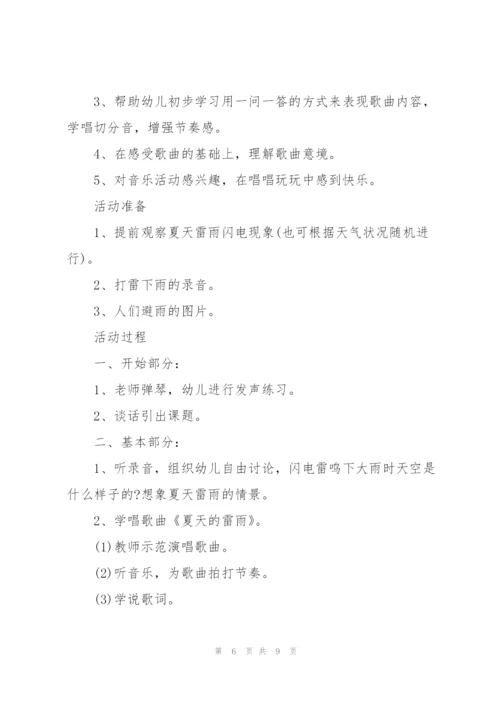2022年幼儿园小班音乐教案.docx