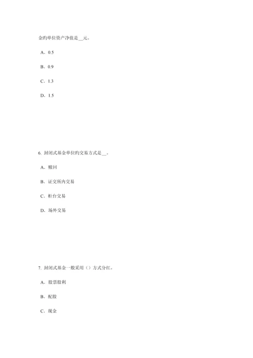 2023年四川省下半年证券从业资格考试国际债券试题.docx