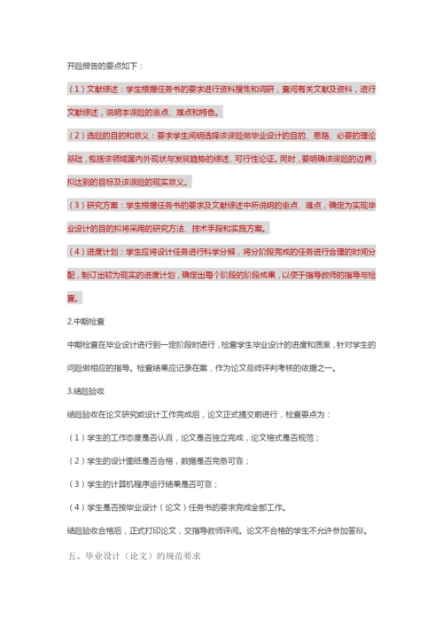 北京交通大学远程与继续教育学院l论文写作规范.docx