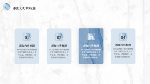 云纹大理石水彩鎏金风商务汇报通用PPT模板