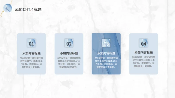 云纹大理石水彩鎏金风商务汇报通用PPT模板
