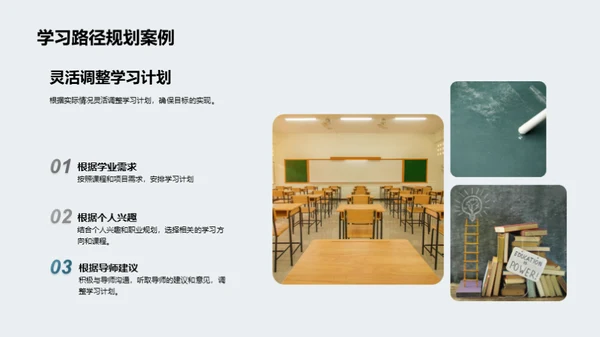 硕士学习：挑战与策略