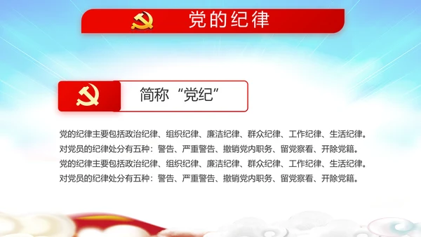 选举换届大会工作总结汇报计划PPT
