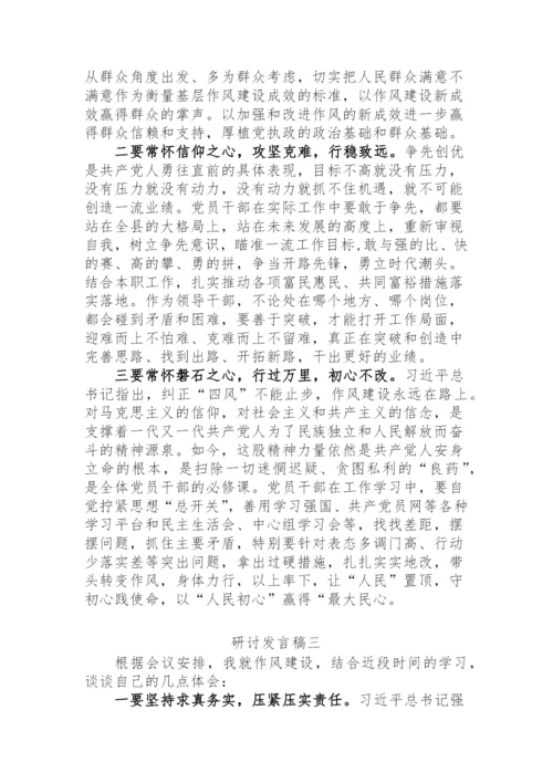 【研讨发言】县委理论中心组学习关于作风建设研讨发言材料汇编-5篇.docx